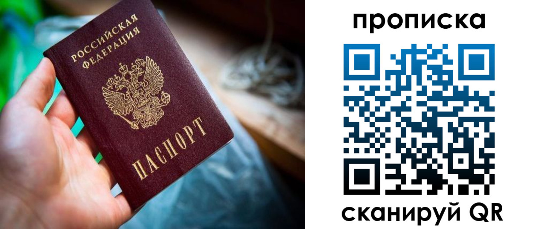 прописка для военкомата в Сорске