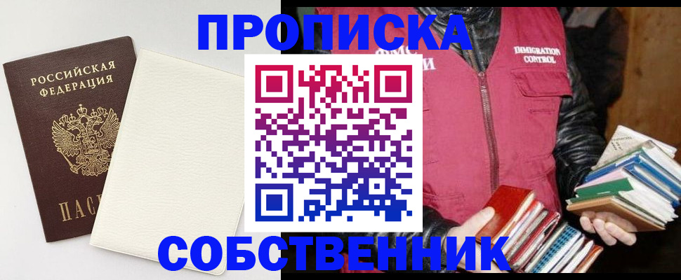 пропишу в квартире в Сорске