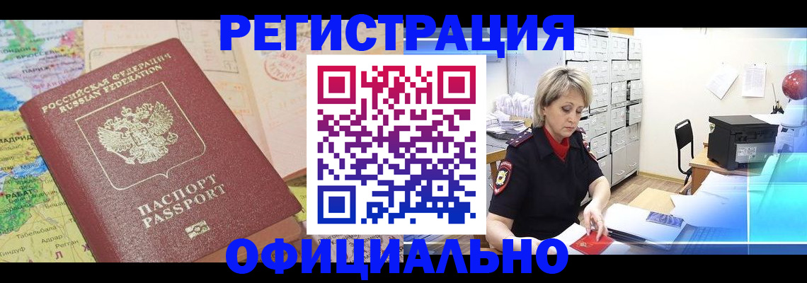 регистрация для школы в Сорске