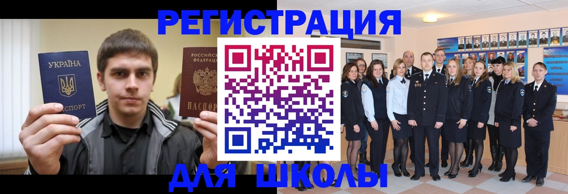 временная регистрация в квартире в Сорске